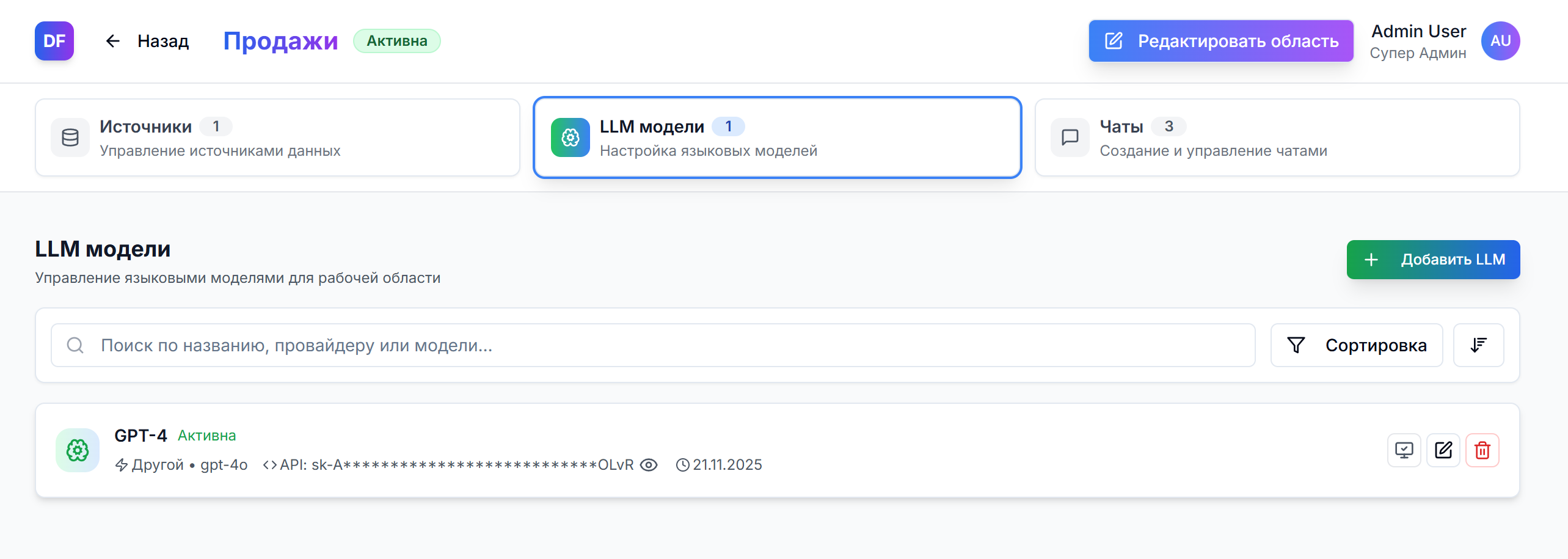 ИИ автоматизация